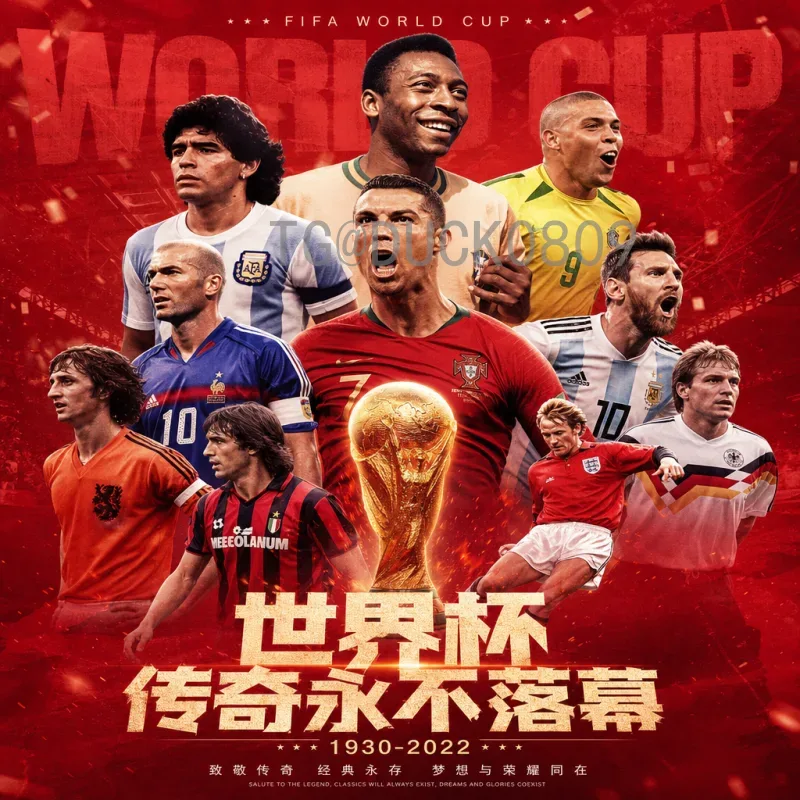 最新2026年国际足联世界杯决赛时间查询：官方日程与查询方法全解析
