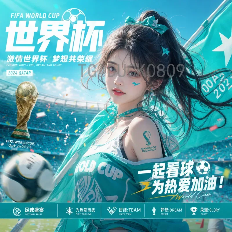完整2026年国际足联世界杯比赛直播：观看指南与赛事亮点